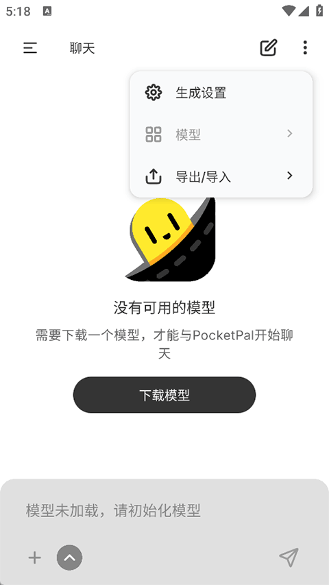 PocketPAL手机本地部署助手app1
