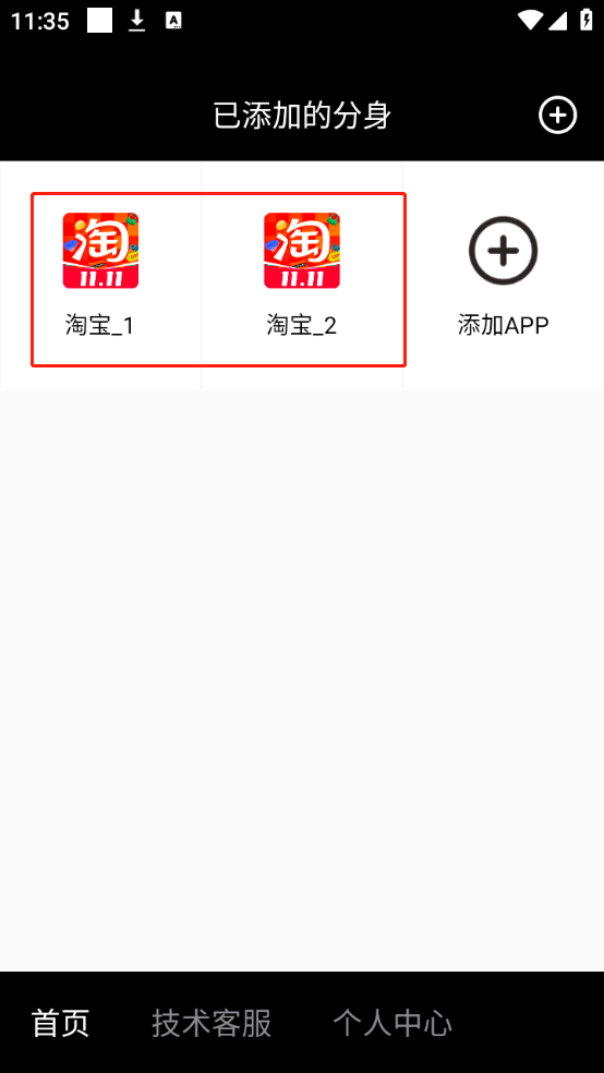 好开大师app1