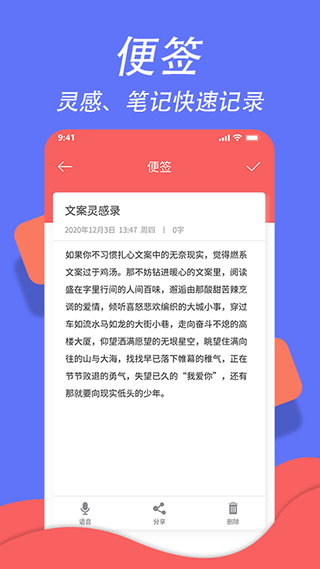 超级日程表2