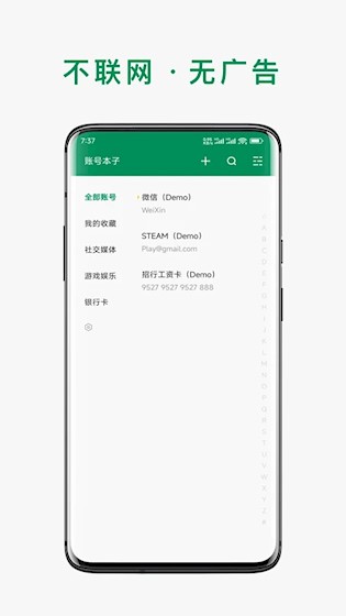 账号本子2