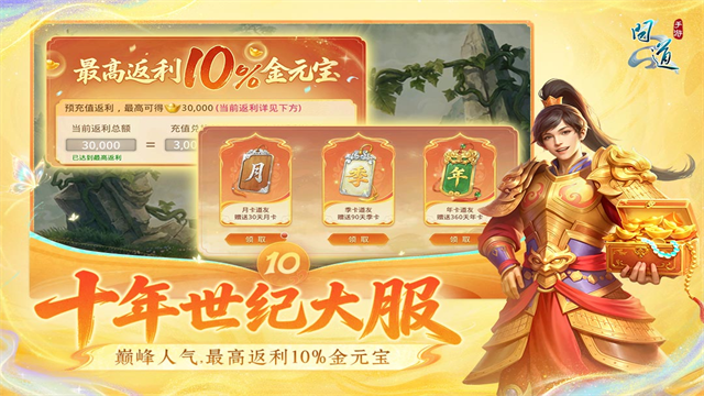 问道雷霆版1