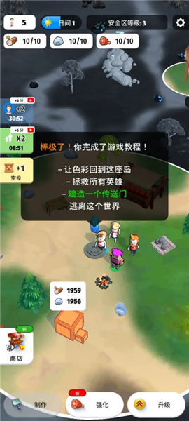 色彩入侵者内置MOD菜单版1