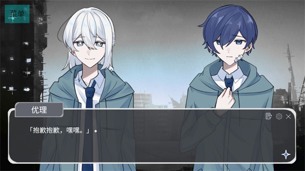 二人终末论手机版2