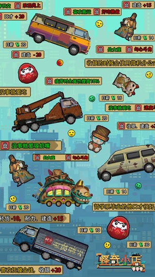 怪奇小店安卓版1