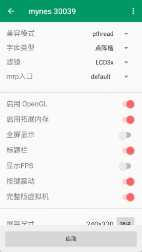 MRP模拟器app2