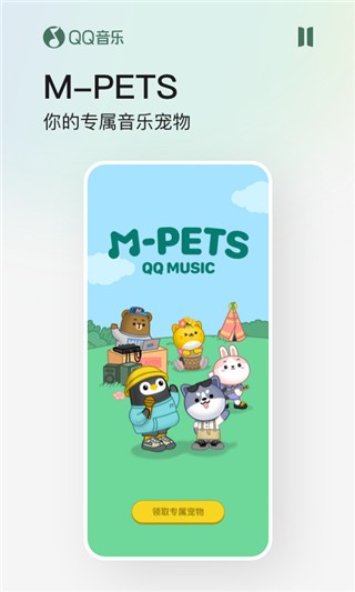 qq音乐听歌识曲app3