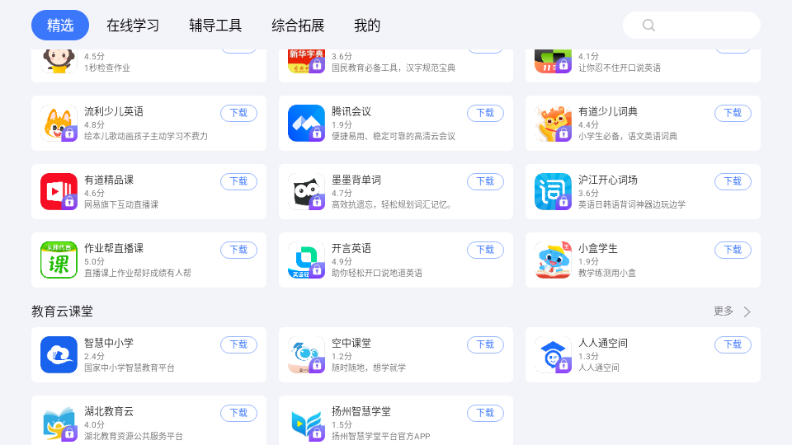 小度应用商店app1