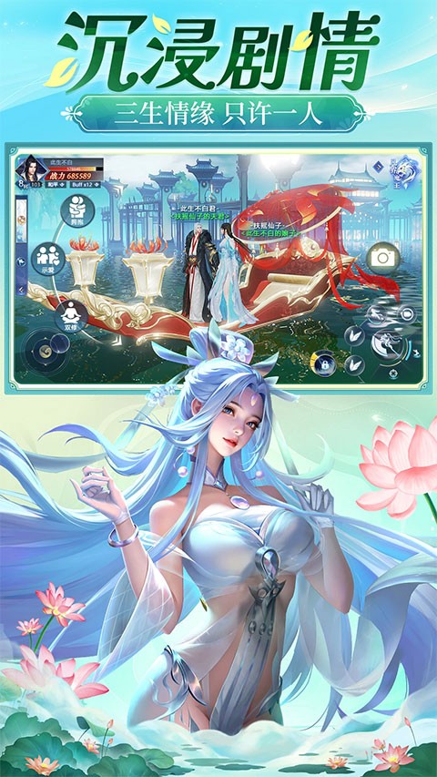 御剑仙缘手游4