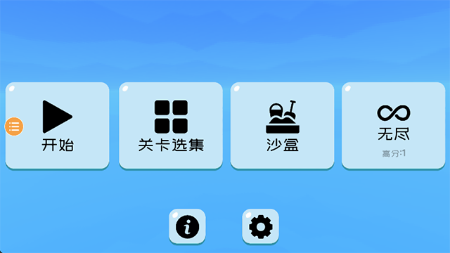 趣味大战模拟器内置MOD菜单版2