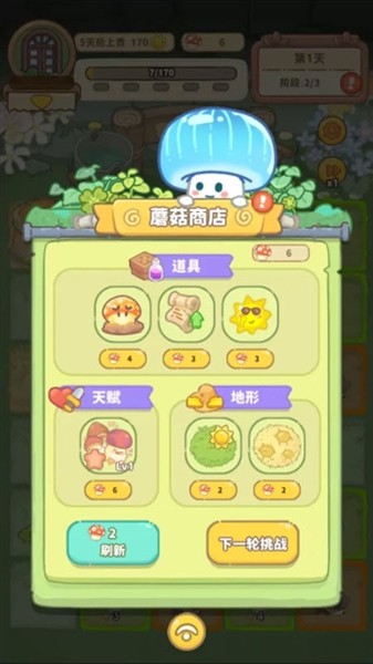 菌软软的装修手账手机版3