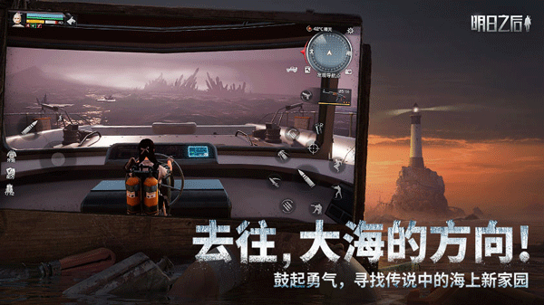 云明日之后2