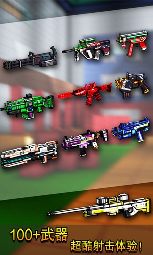 像素射击战场3