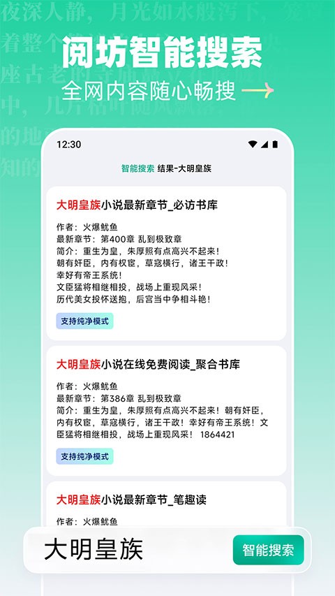 阅坊app4