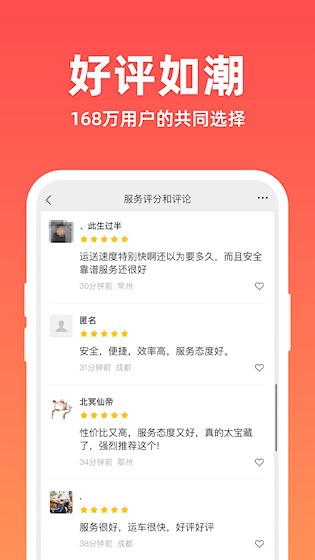 运车管家4