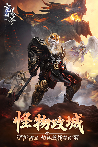 完美世界诸神之战2026最新版3