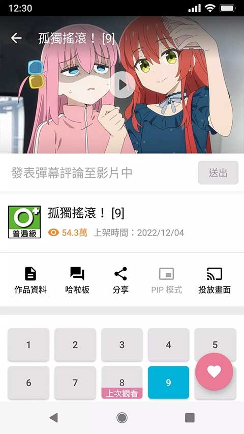 动画疯app1