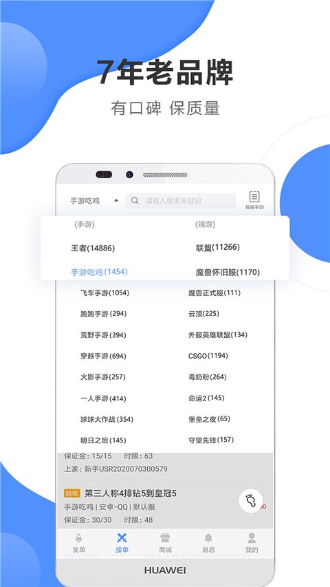 代练通app1