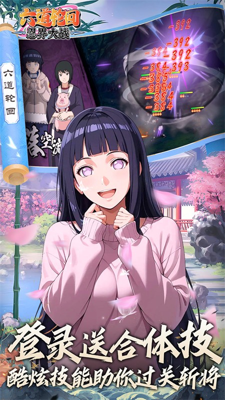 六道轮回(0.05折送满星金忍)1