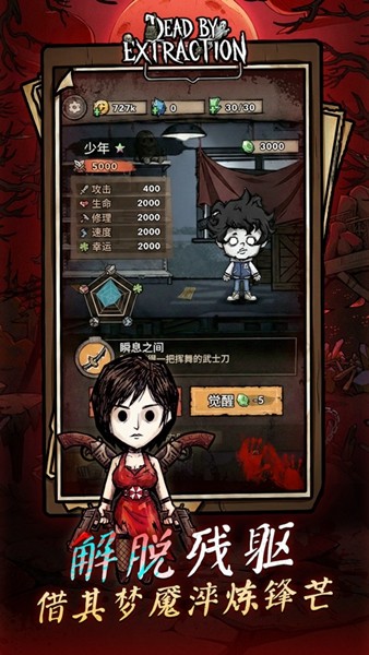 离冥杀机内置MOD菜单版3