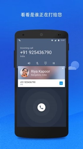 truecaller1