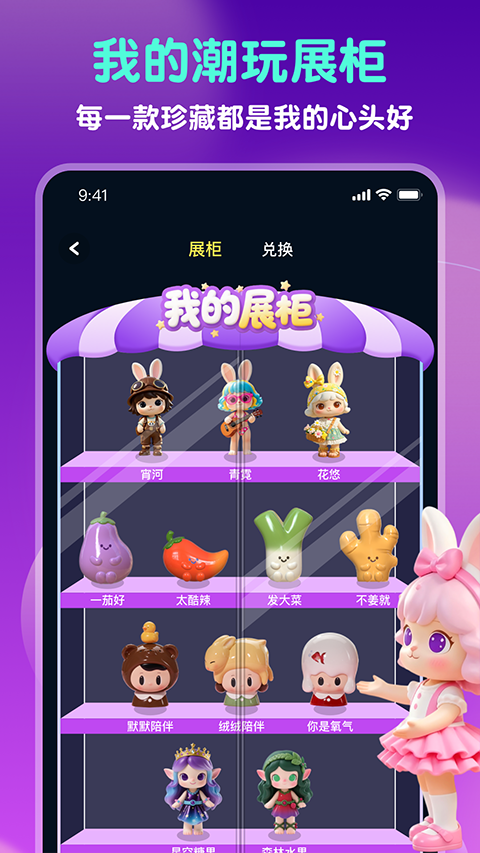 GoodsParty App1