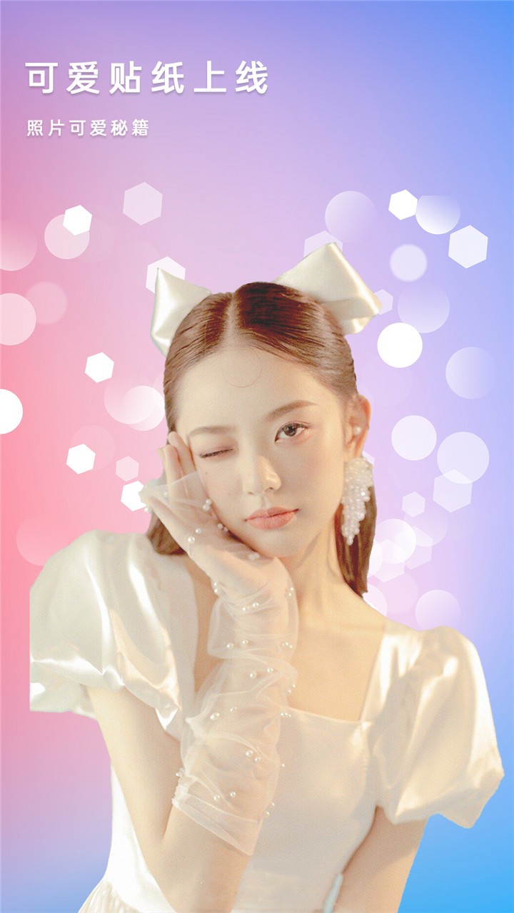 美容相机app2