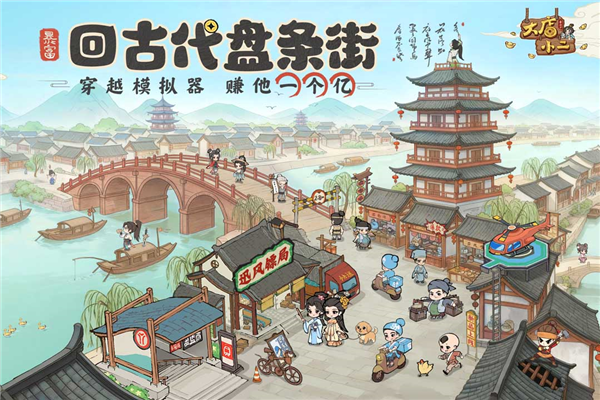 大店小二返利版4