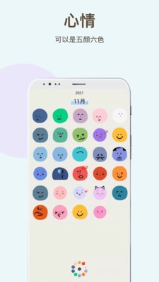 时间治愈日记4