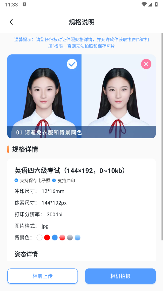旗帜照片处理app2