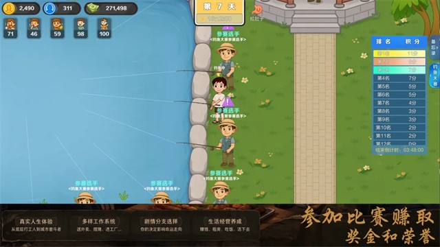 生计与沉冤中文版4