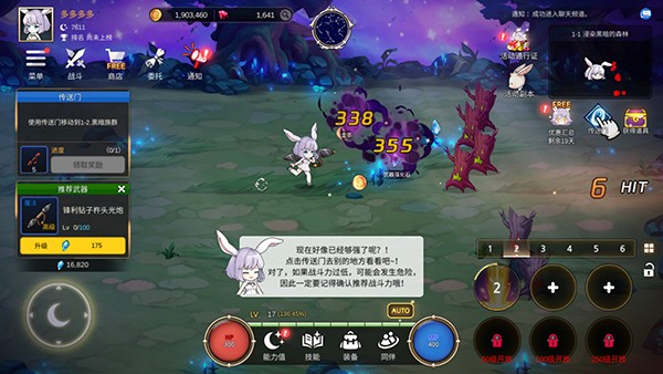 月兔养成记游戏4