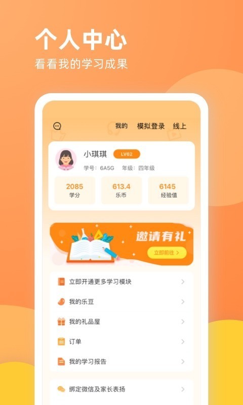 乐学一百app3