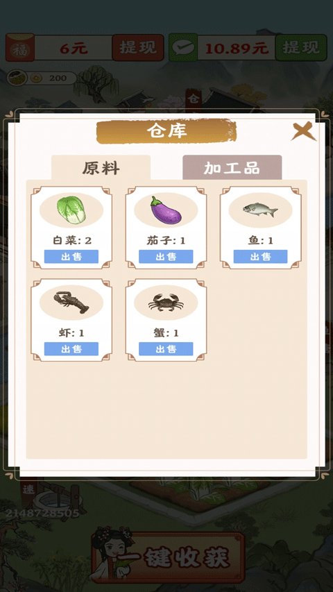 春风小镇官方正版4