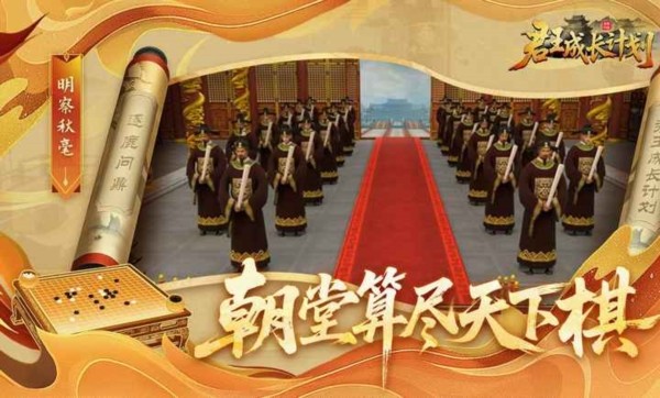 君王成长计划最新手机版2