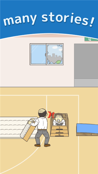 我要翘课2