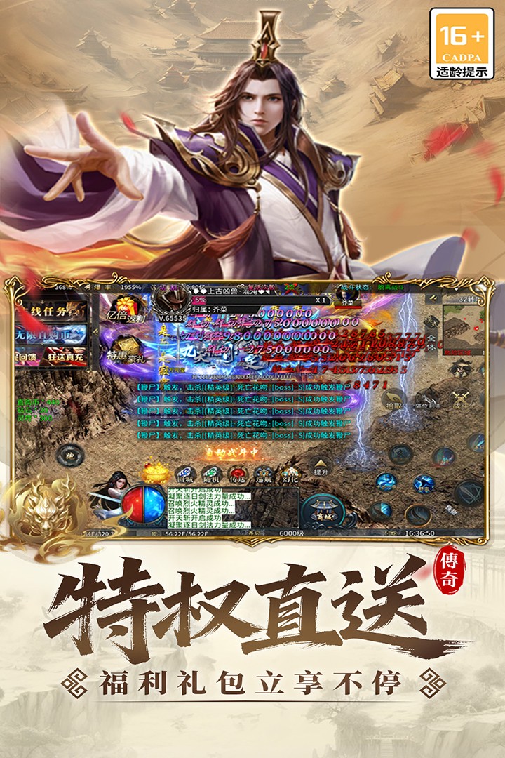 君临全套神格免费领取版2