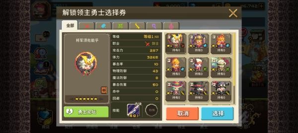 克鲁赛德战记国际服2