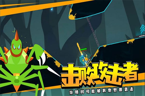 蜘蛛与激光剑2