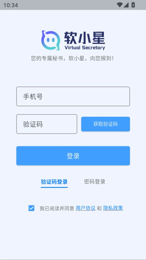 软小星app4
