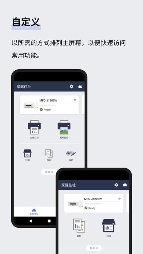 Mobile Connect打印机软件1