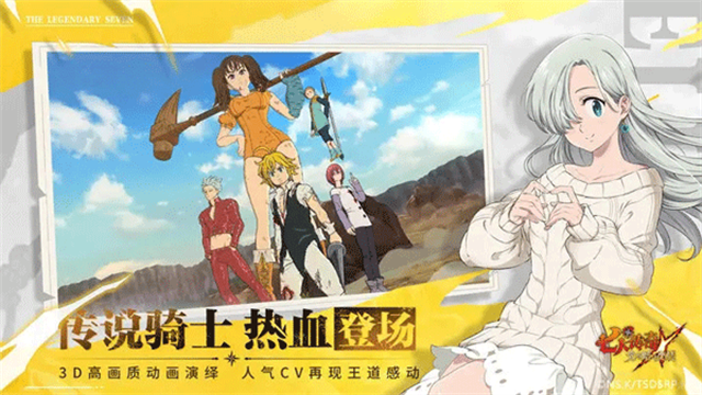 七人传奇光与暗之交战国际服1