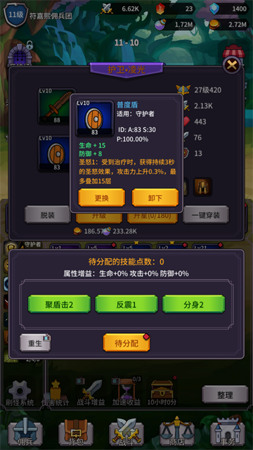 异界刷怪系统手游4