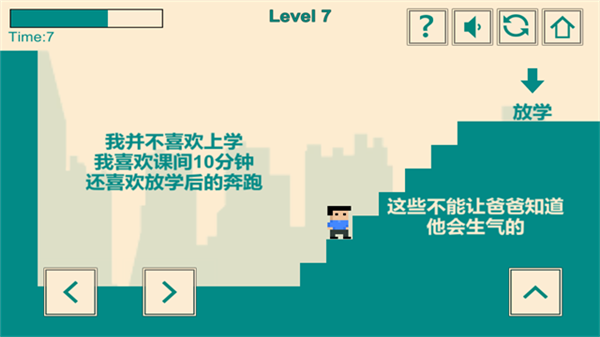 游戏人生-我的超级英雄3