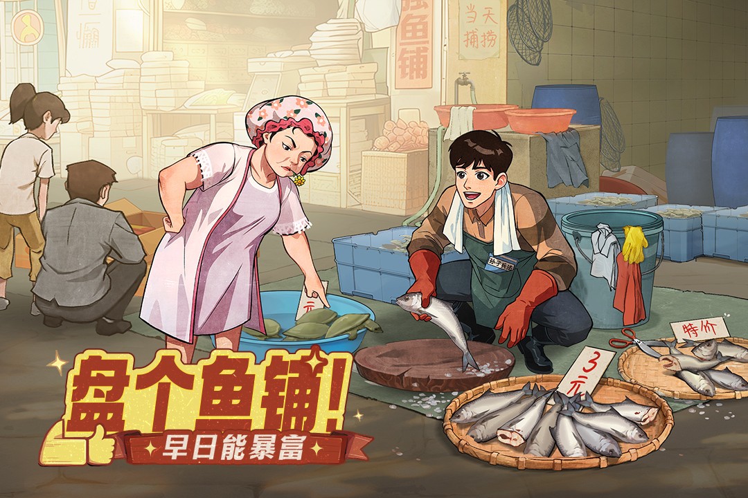 时光杂货店vip版3