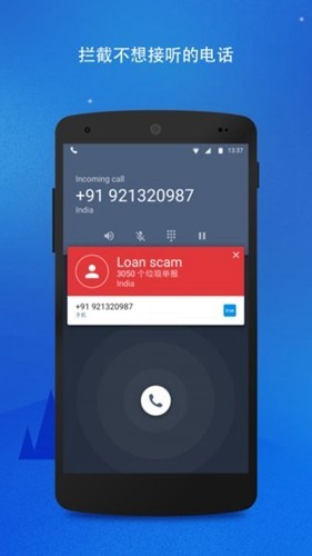 truecaller3