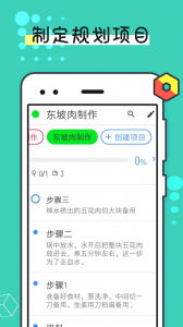 提醒事项app4