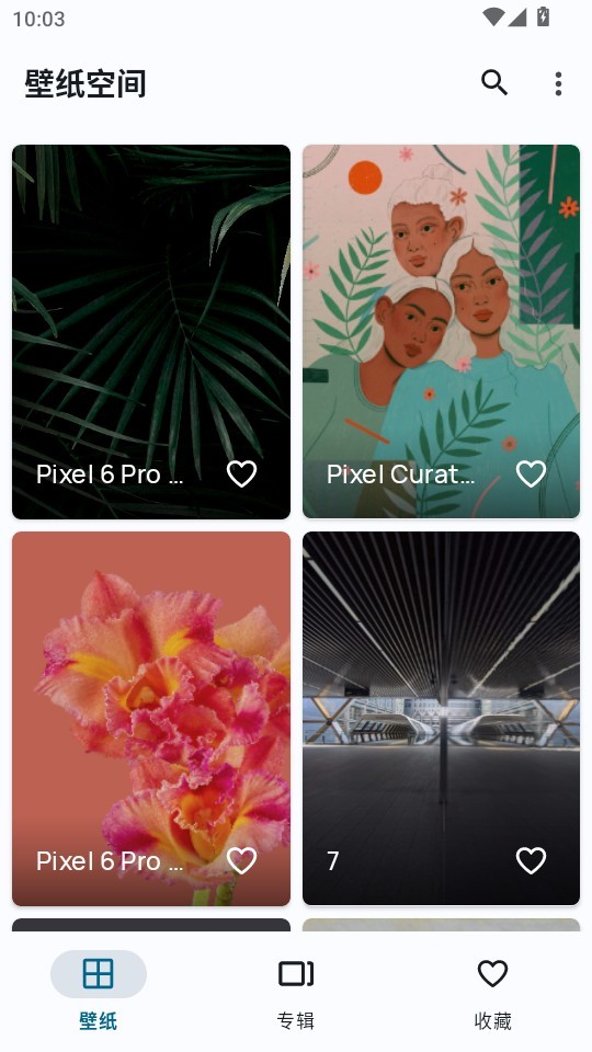 壁纸空间app1