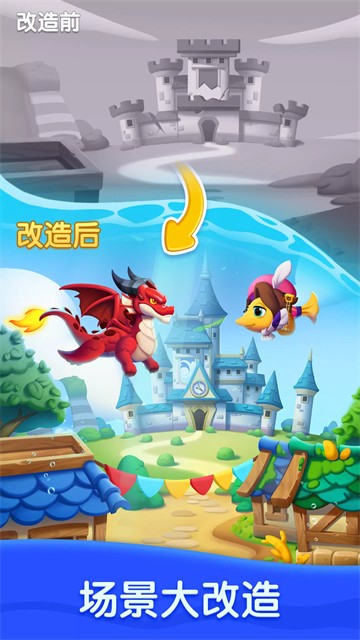 海底欢乐消2026最新版1