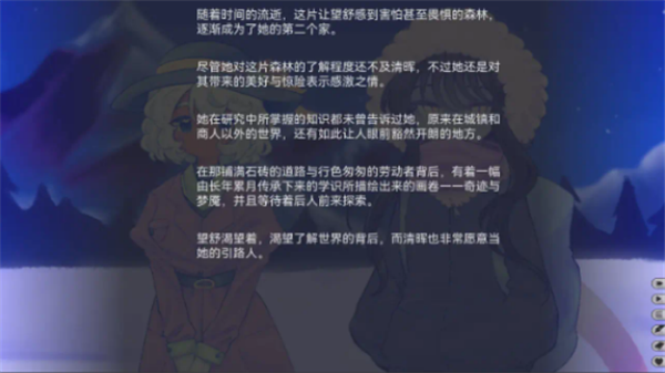 我们的冬日物语中文版1