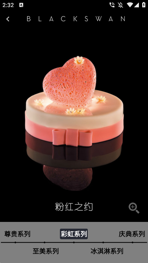 黑天鹅蛋糕app5